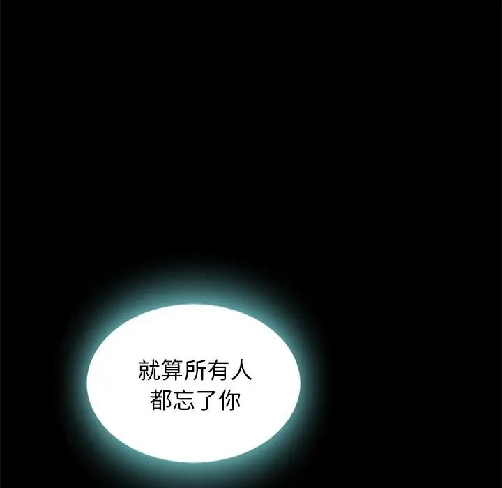 漫画《坏血》第23话第177张图