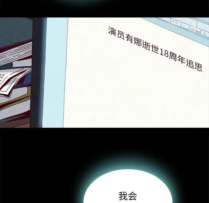漫画《坏血》第23话第178张图