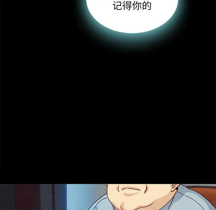 漫画《坏血》第23话第179张图