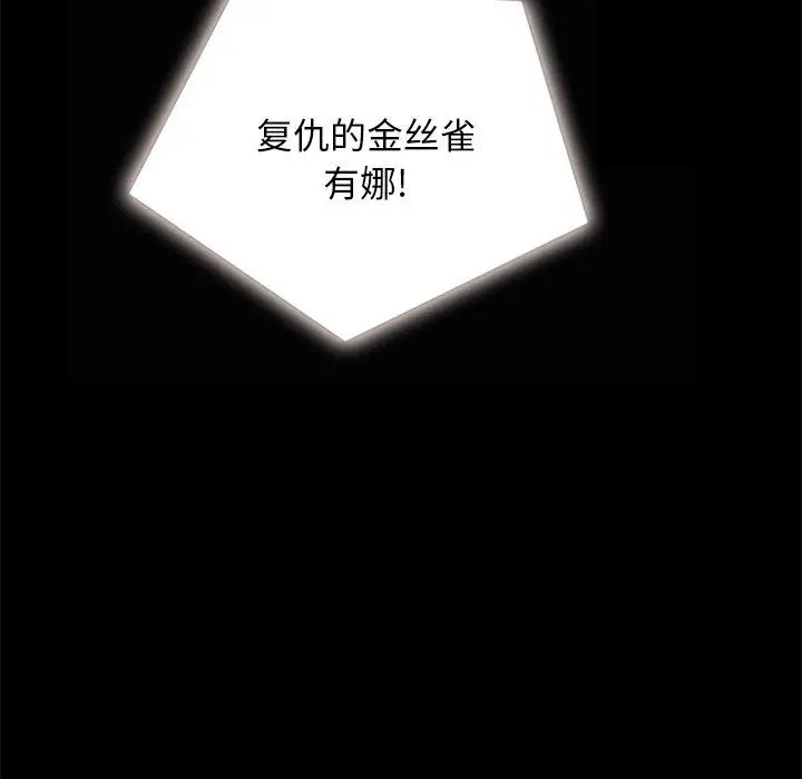 漫画《坏血》第23话第18张图