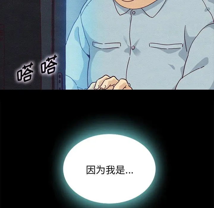 漫画《坏血》第23话第180张图