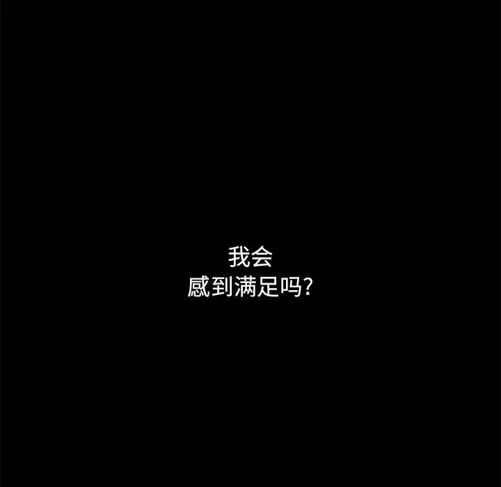 漫画《坏血》第23话第19张图