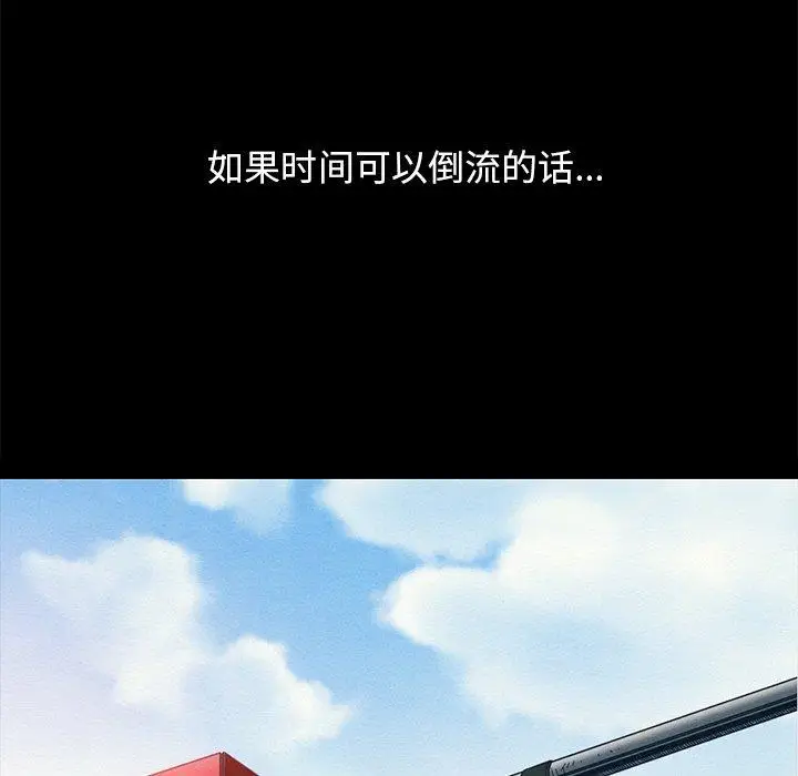 漫画《坏血》第23话第21张图