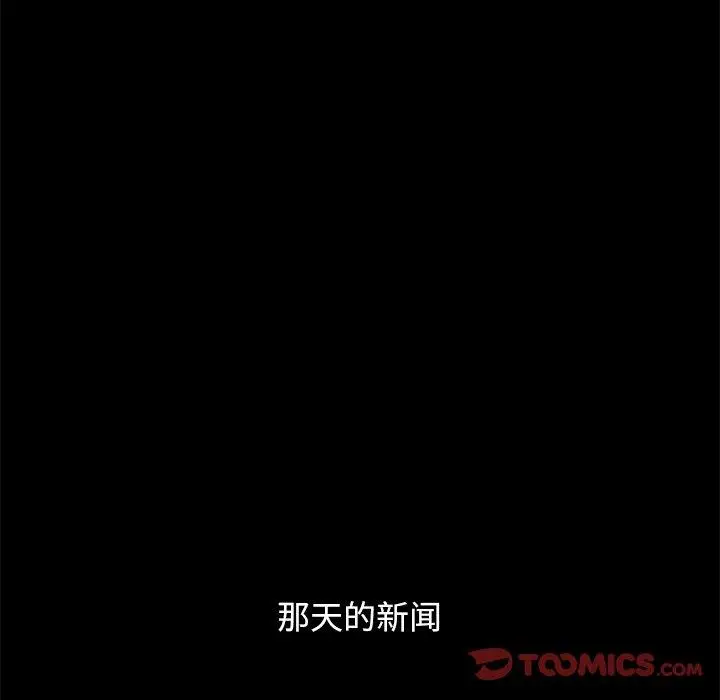 漫画《坏血》第23话第36张图
