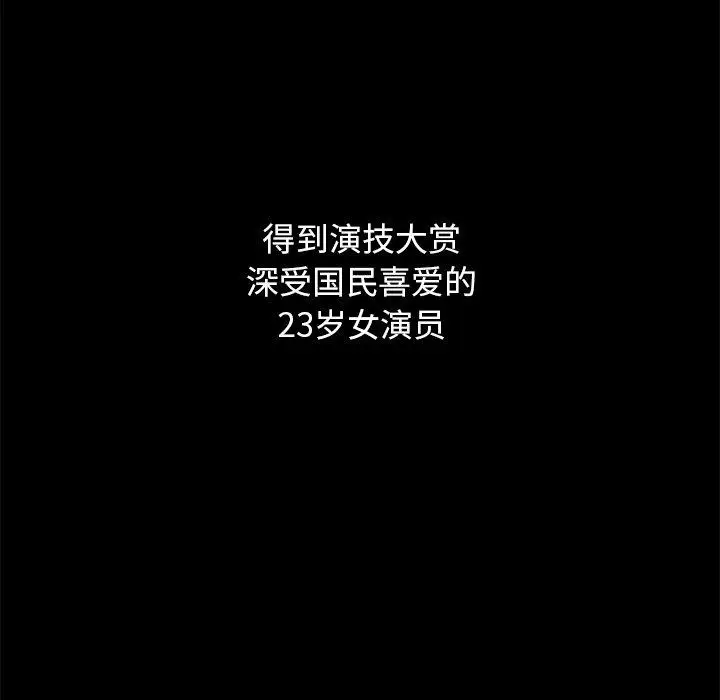 漫画《坏血》第23话第41张图