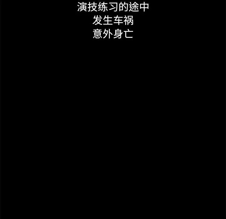 漫画《坏血》第23话第43张图