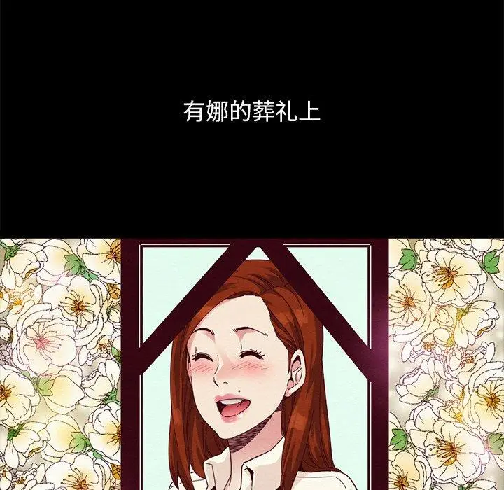 漫画《坏血》第23话第44张图