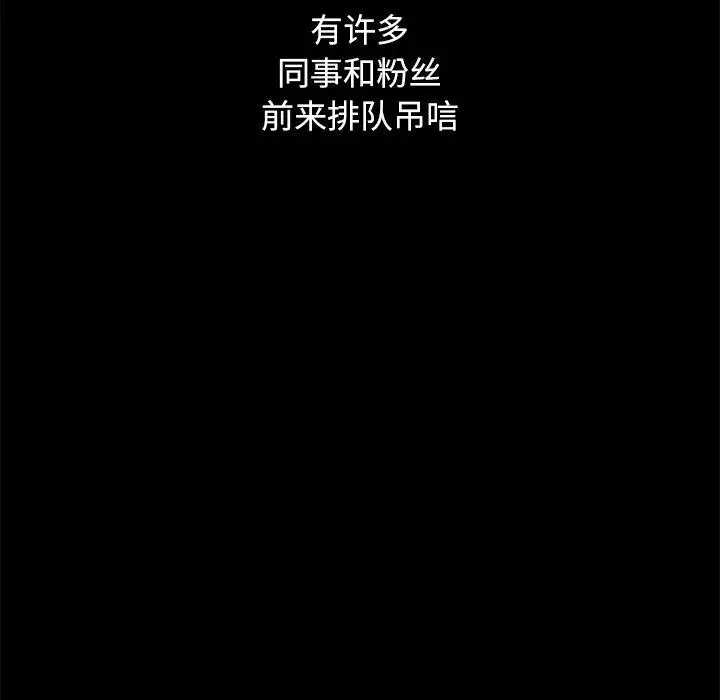 漫画《坏血》第23话第46张图