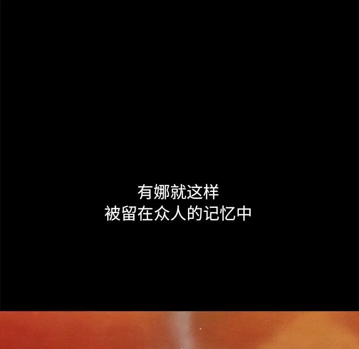 漫画《坏血》第23话第47张图