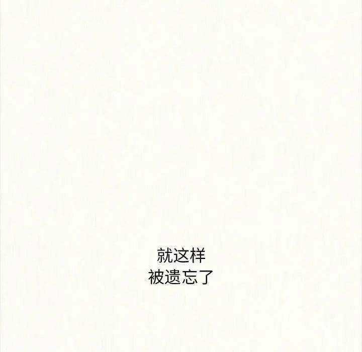 漫画《坏血》第23话第52张图