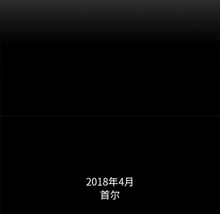 漫画《坏血》第23话第54张图