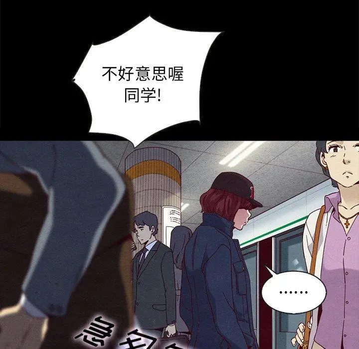 漫画《坏血》第23话第66张图