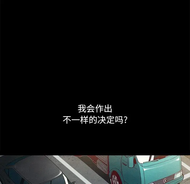 漫画《坏血》第23话第7张图