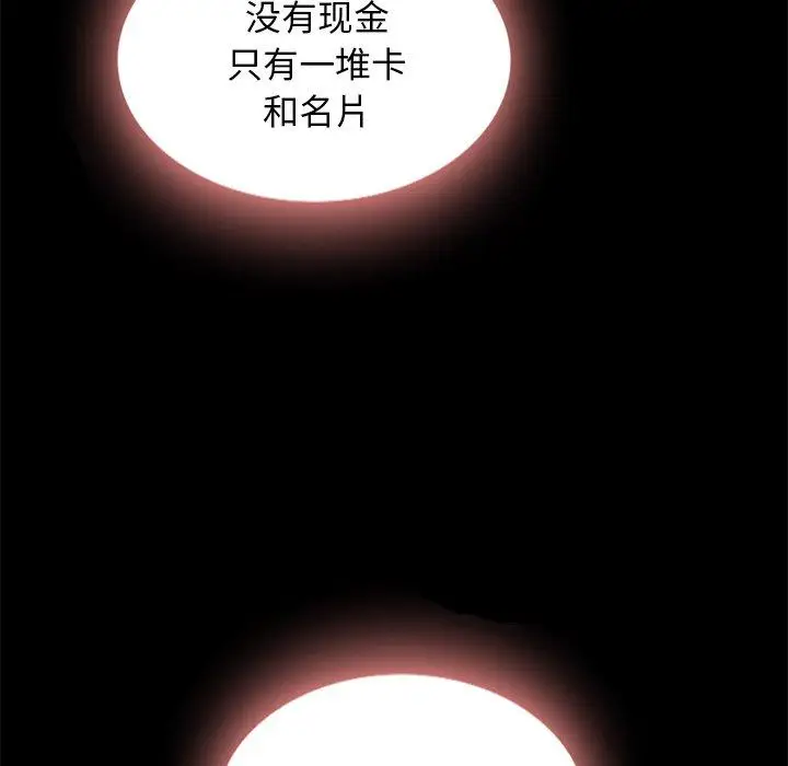 漫画《坏血》第23话第72张图
