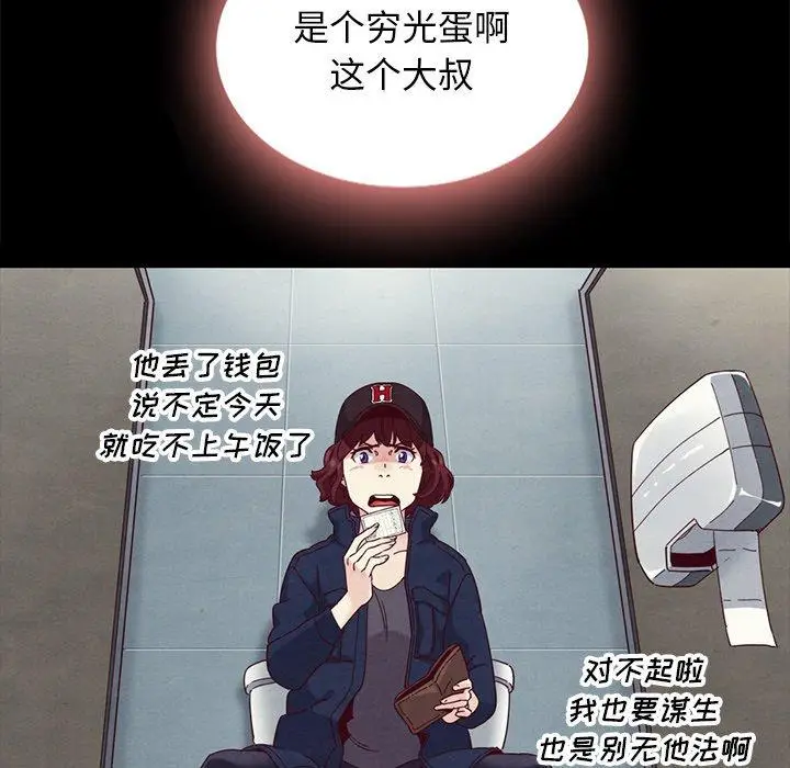 漫画《坏血》第23话第73张图