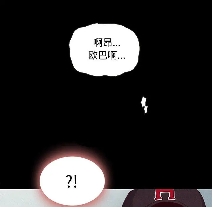 漫画《坏血》第23话第75张图