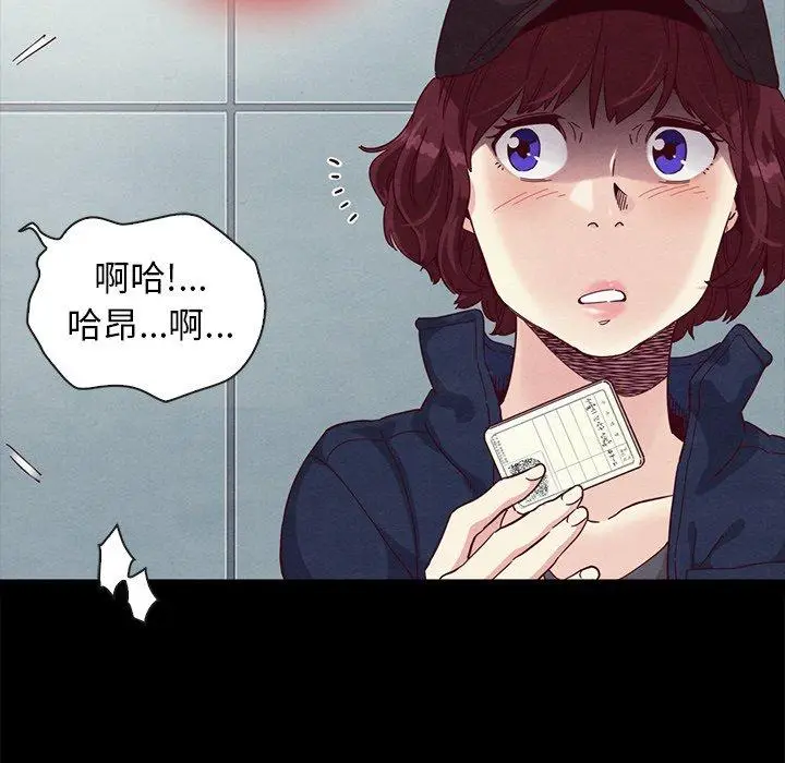 漫画《坏血》第23话第76张图