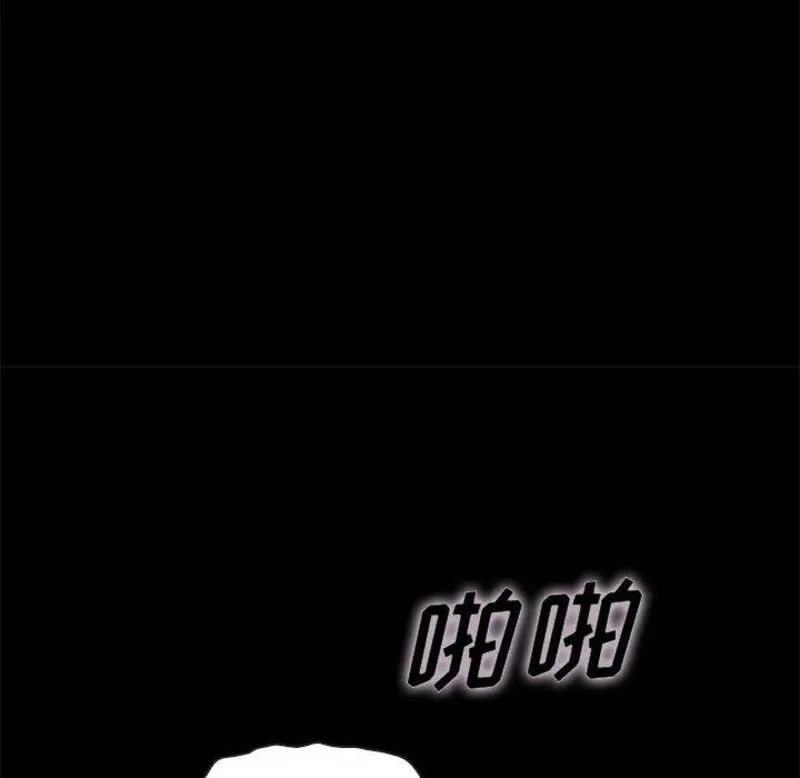 漫画《坏血》第23话第77张图