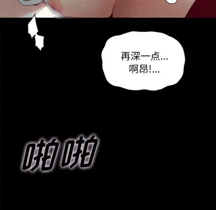 漫画《坏血》第23话第79张图