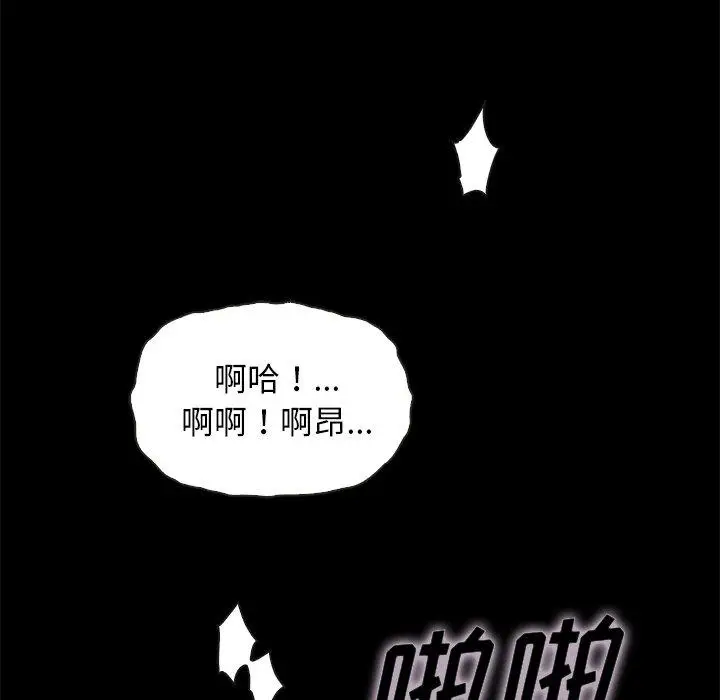 漫画《坏血》第23话第80张图