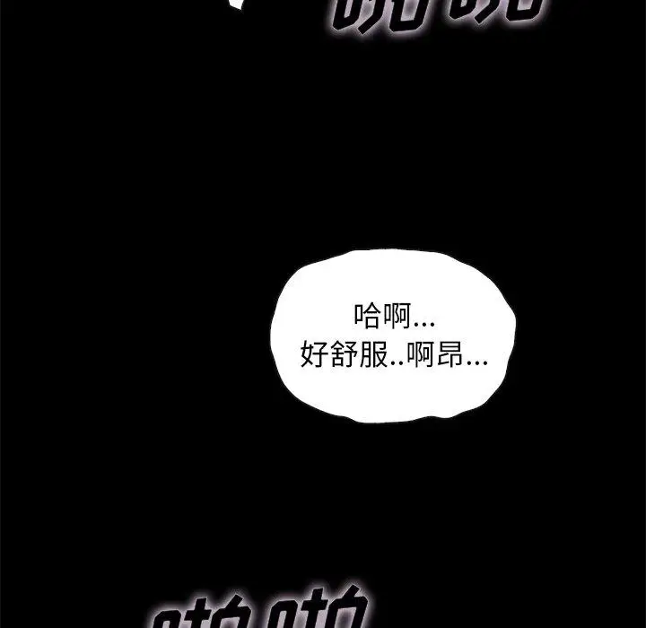 漫画《坏血》第23话第81张图