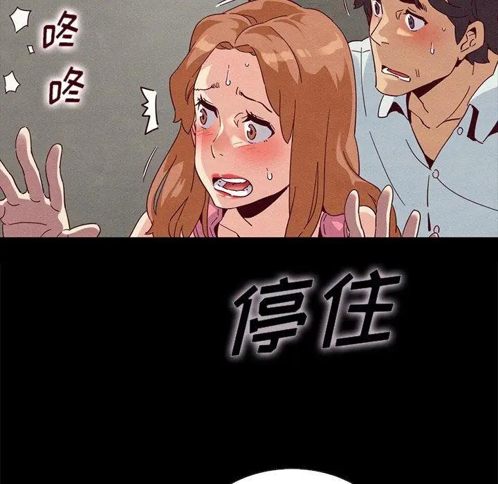 漫画《坏血》第23话第83张图