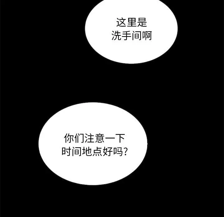 漫画《坏血》第23话第84张图