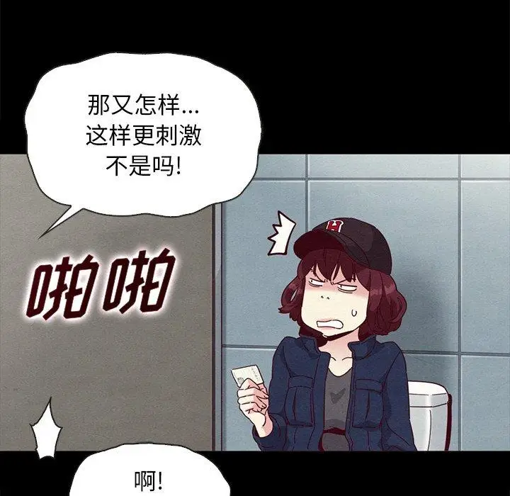 漫画《坏血》第23话第86张图