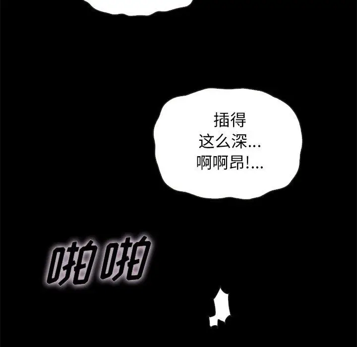 漫画《坏血》第23话第88张图