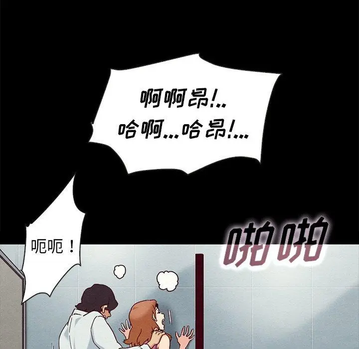 漫画《坏血》第23话第89张图