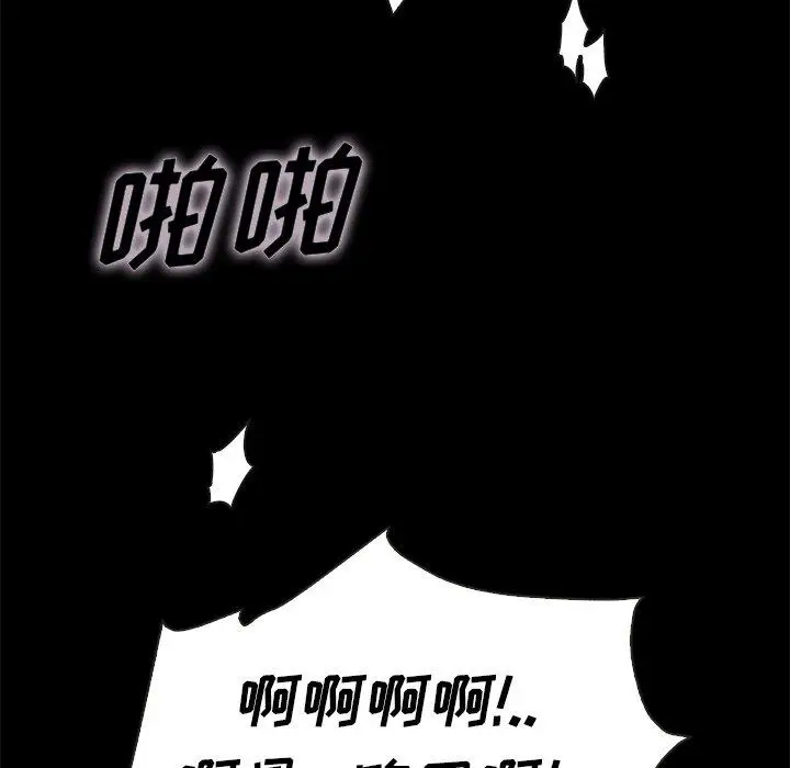 漫画《坏血》第23话第91张图
