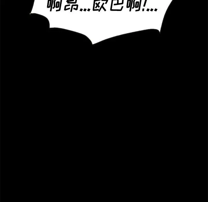 漫画《坏血》第23话第92张图