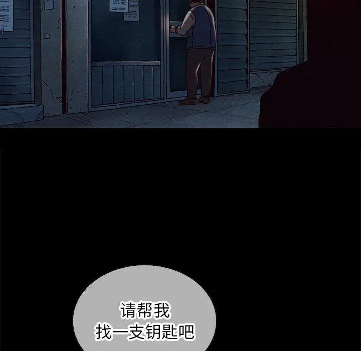 漫画《坏血》第24话第100张图