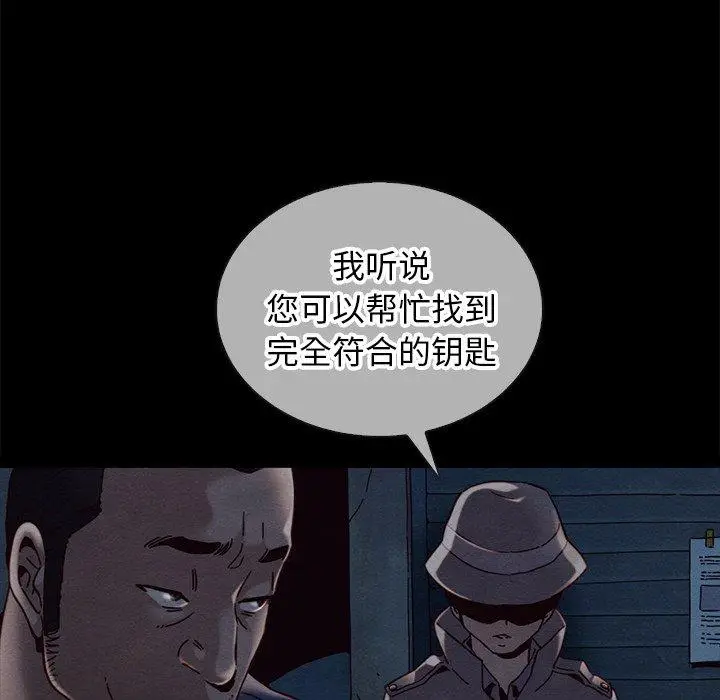 漫画《坏血》第24话第103张图