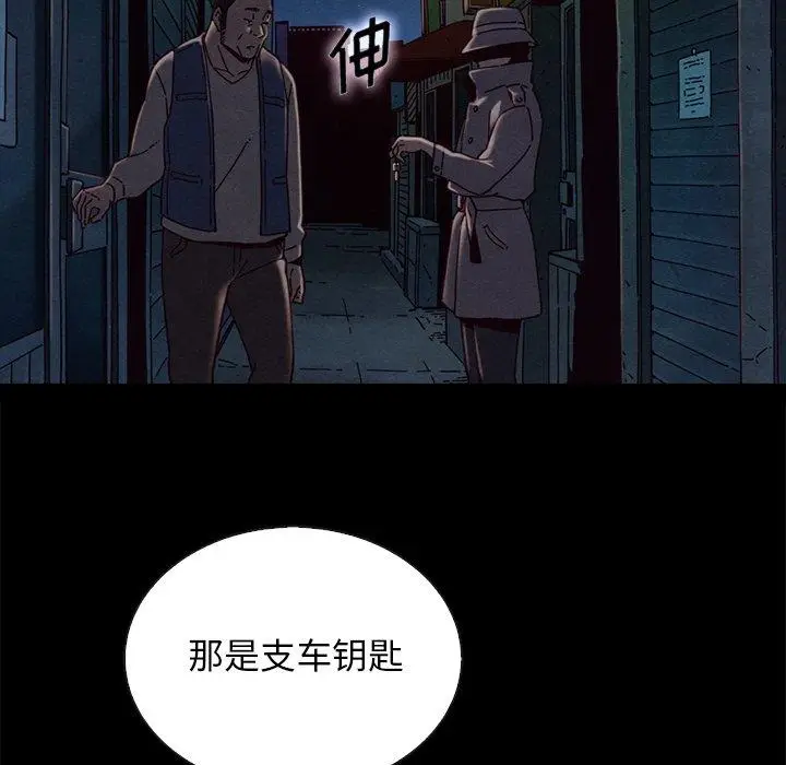 漫画《坏血》第24话第108张图
