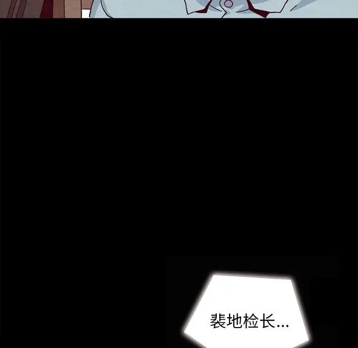 漫画《坏血》第24话第11张图