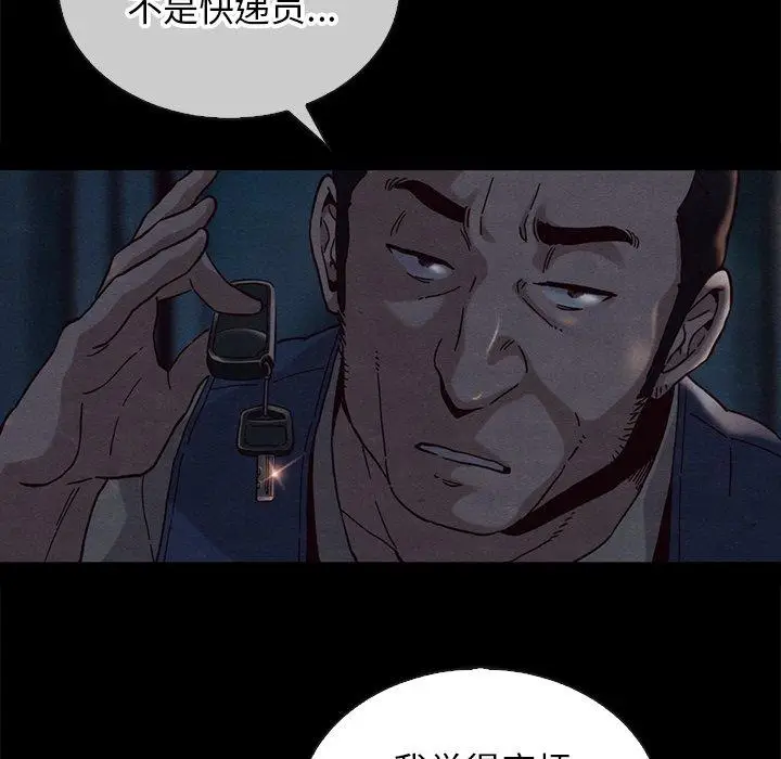 漫画《坏血》第24话第113张图