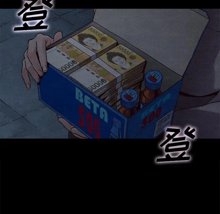 漫画《坏血》第24话第115张图