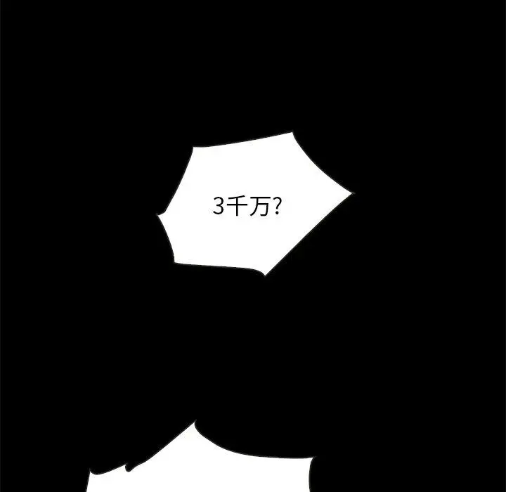 漫画《坏血》第24话第116张图