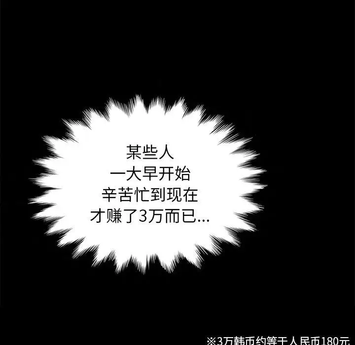 漫画《坏血》第24话第120张图