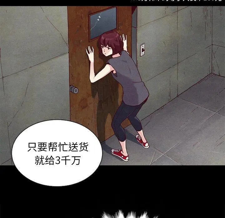漫画《坏血》第24话第121张图