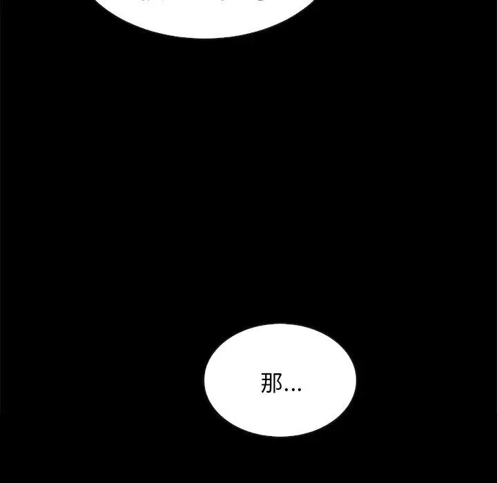 漫画《坏血》第24话第125张图