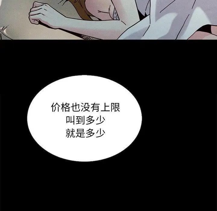 漫画《坏血》第24话第132张图