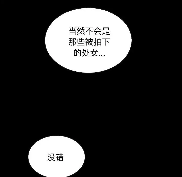 漫画《坏血》第24话第136张图