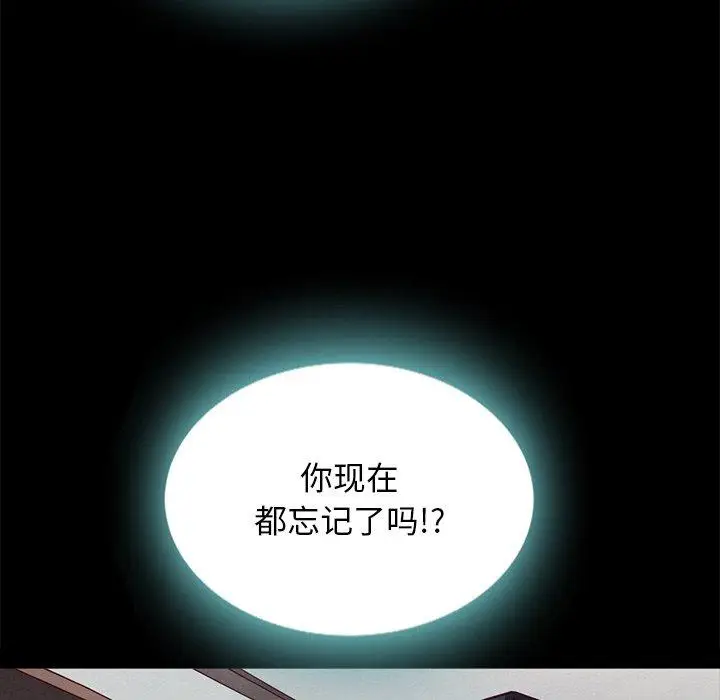 漫画《坏血》第24话第14张图