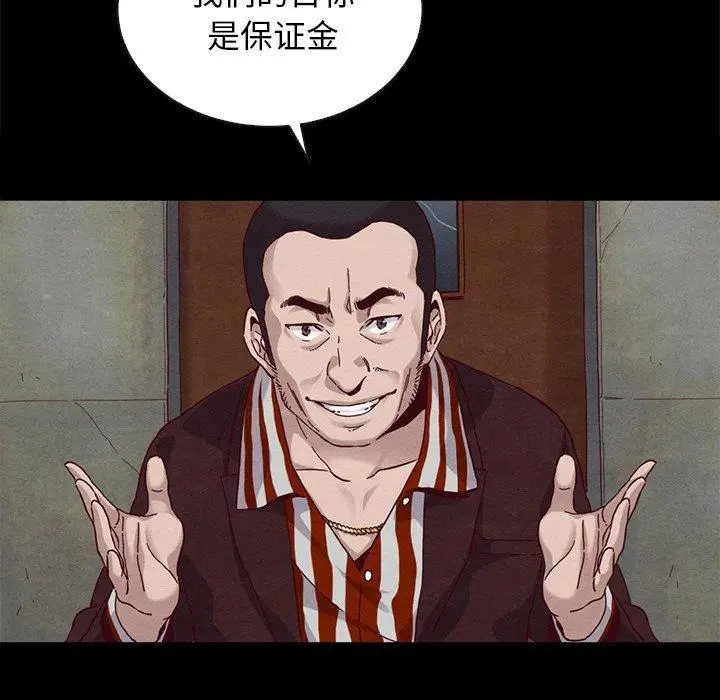漫画《坏血》第24话第144张图