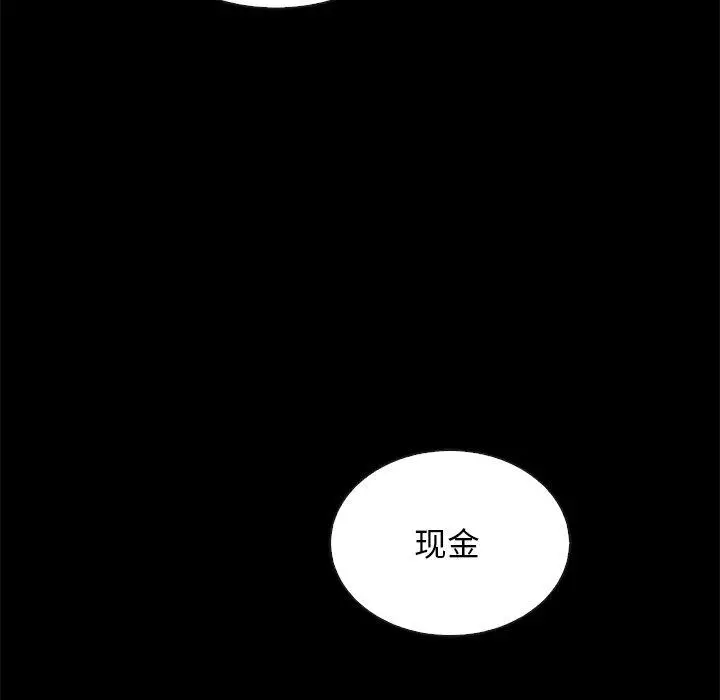 漫画《坏血》第24话第148张图
