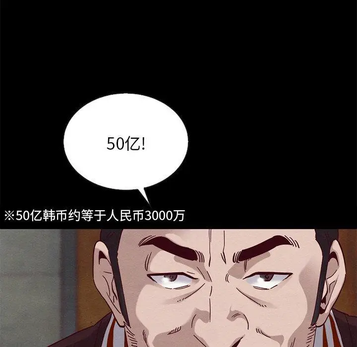 漫画《坏血》第24话第149张图