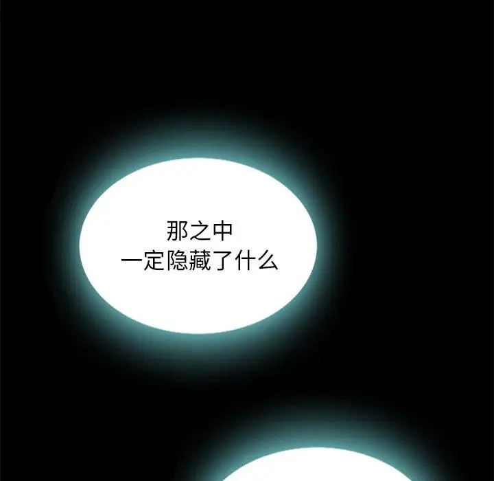 漫画《坏血》第24话第16张图