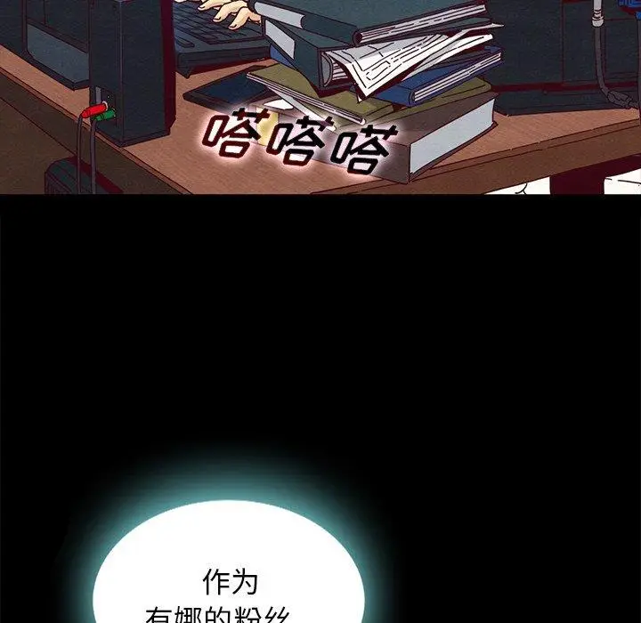 漫画《坏血》第24话第18张图